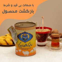 روغن حیوانی گوسفندی 800 گرمی